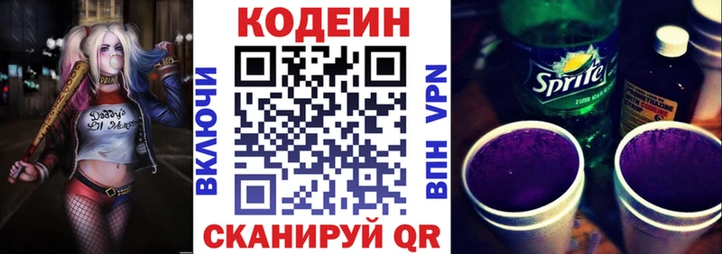 Кодеиновый сироп Lean напиток Lean (лин)  mega ССЫЛКА  Тюкалинск 