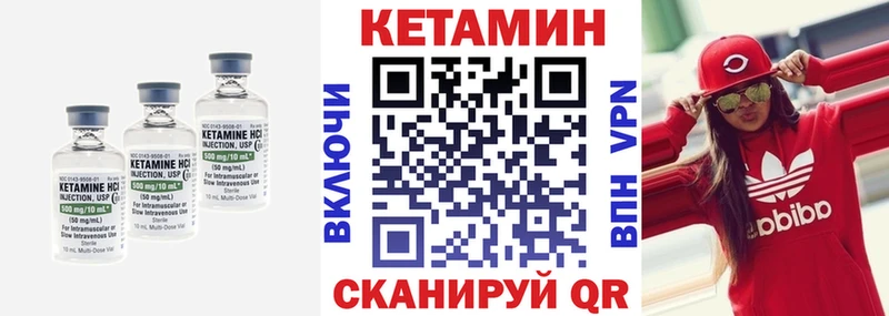 как найти наркотики Тюкалинск КЕТАМИН ketamine