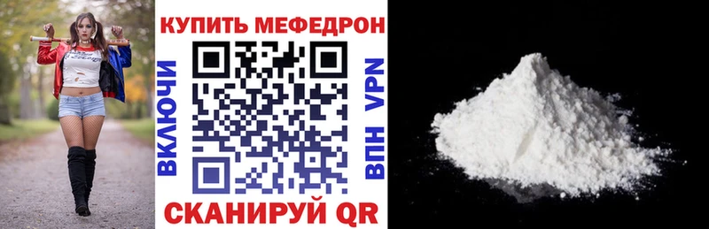 Мефедрон кристаллы  Тюкалинск 